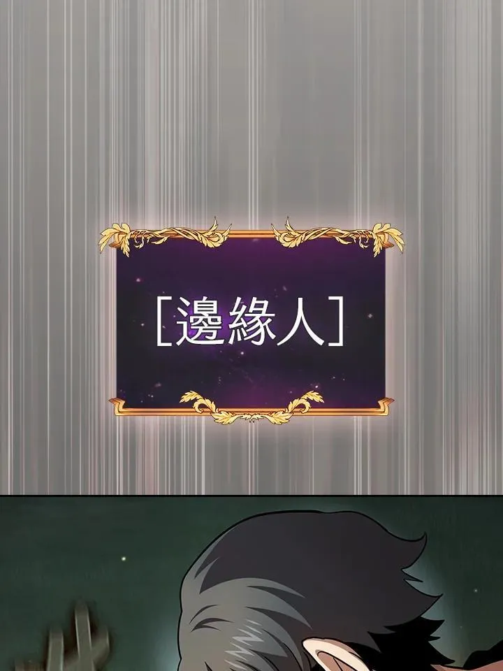 第82话 第18页