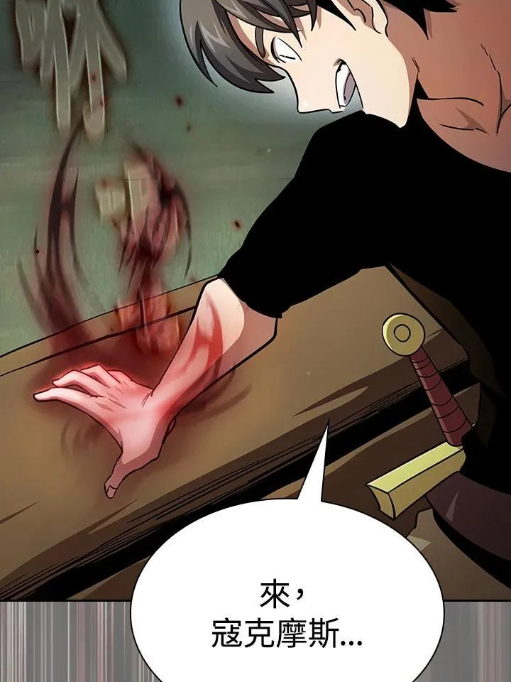第82话 第19页