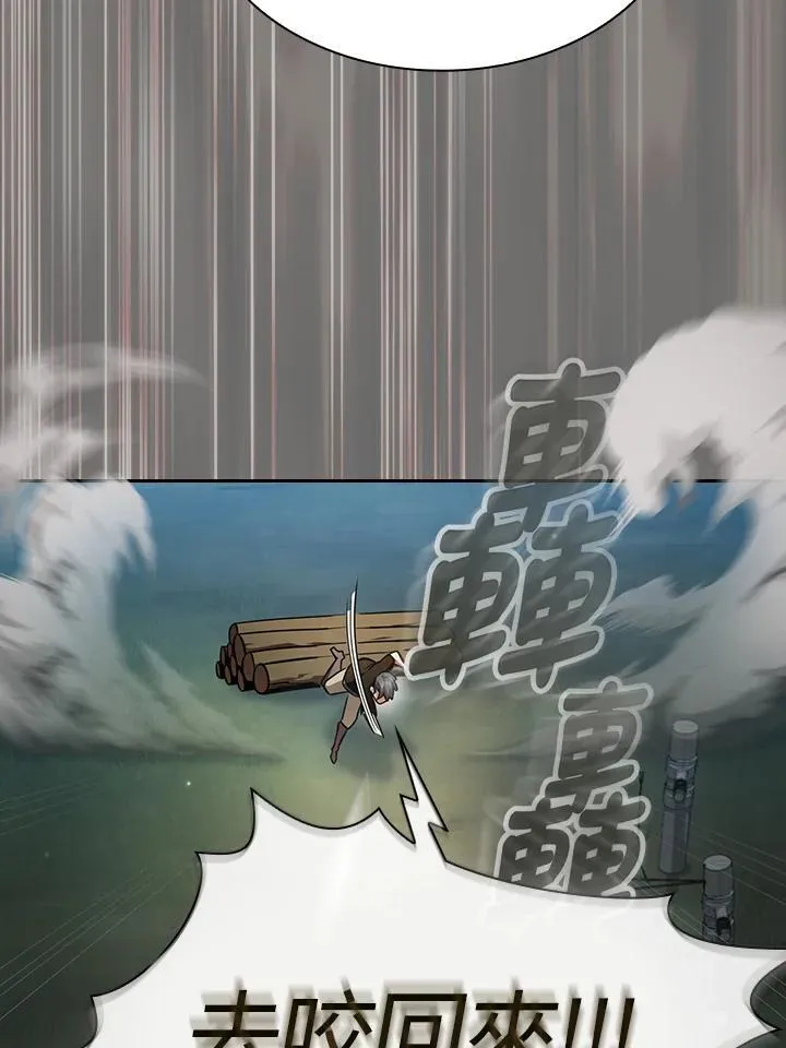 第82话 第20页