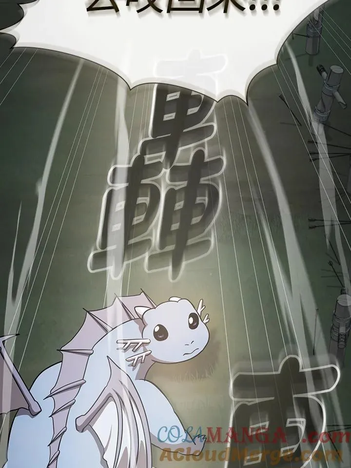 第82话 第21页