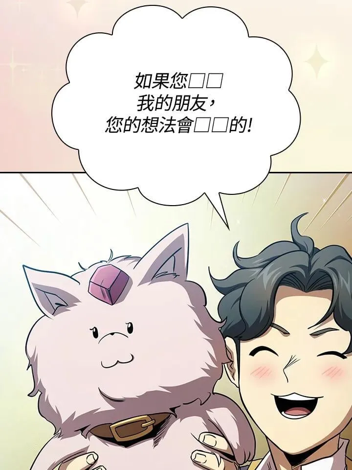 第82话 第32页
