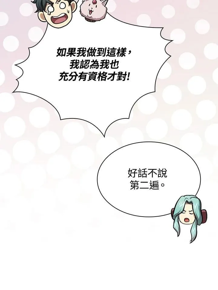 第82话 第39页