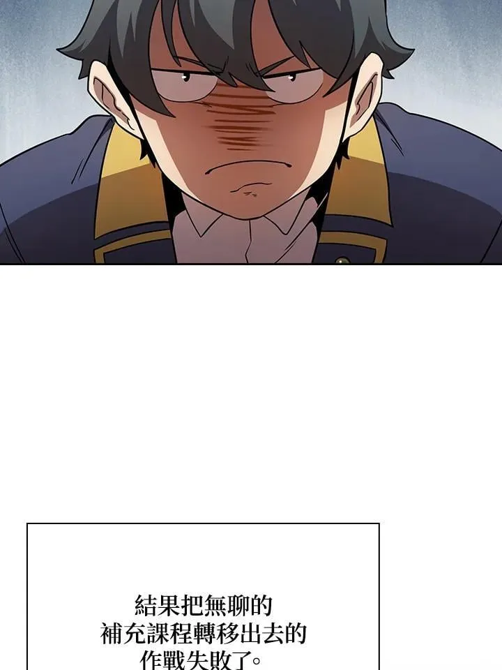 第82话 第43页