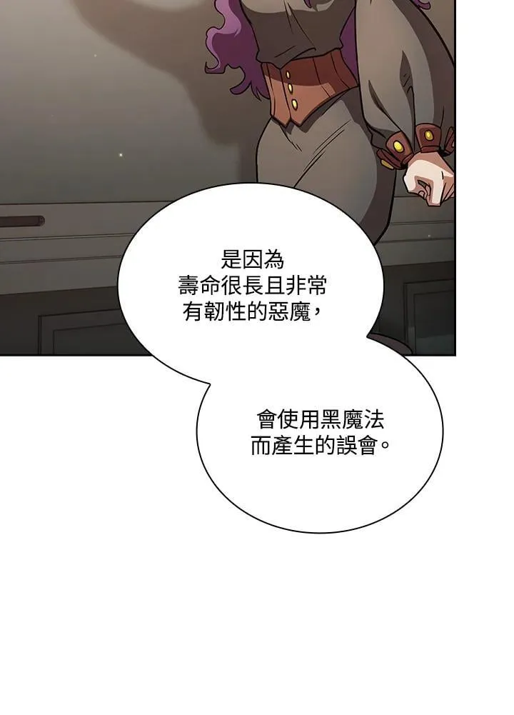 第82话 第52页