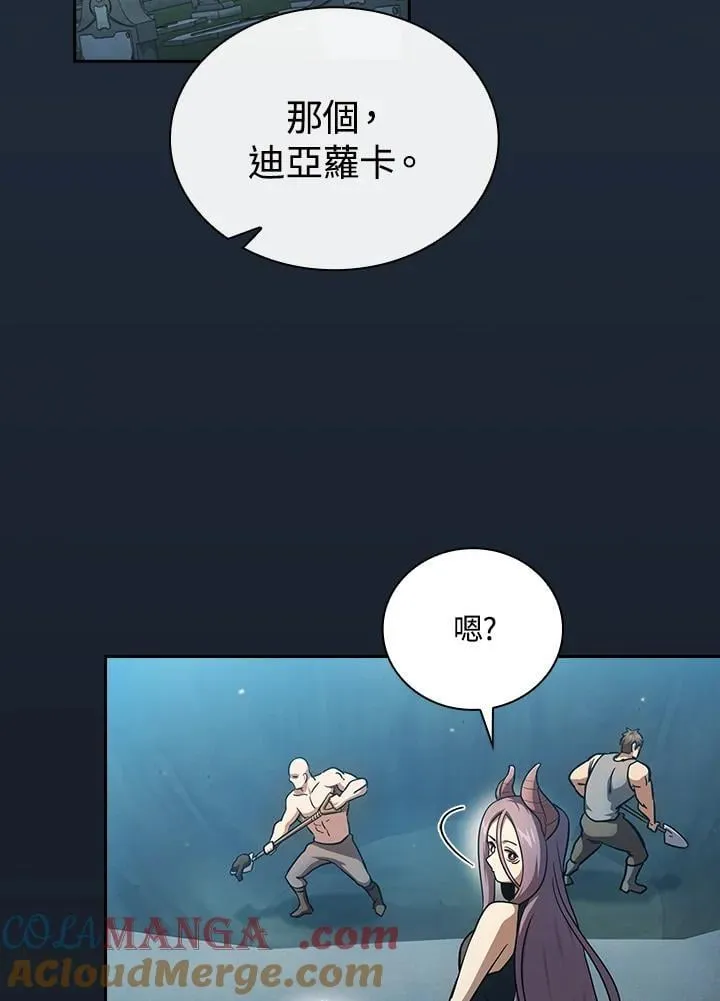 第82话 第57页