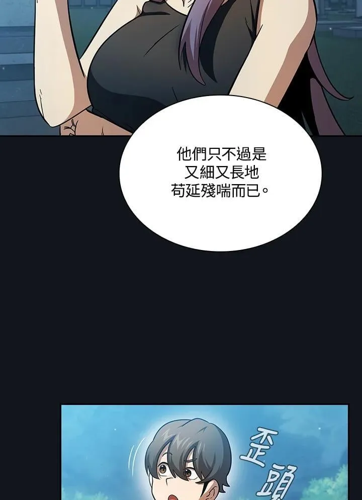 第82话 第60页