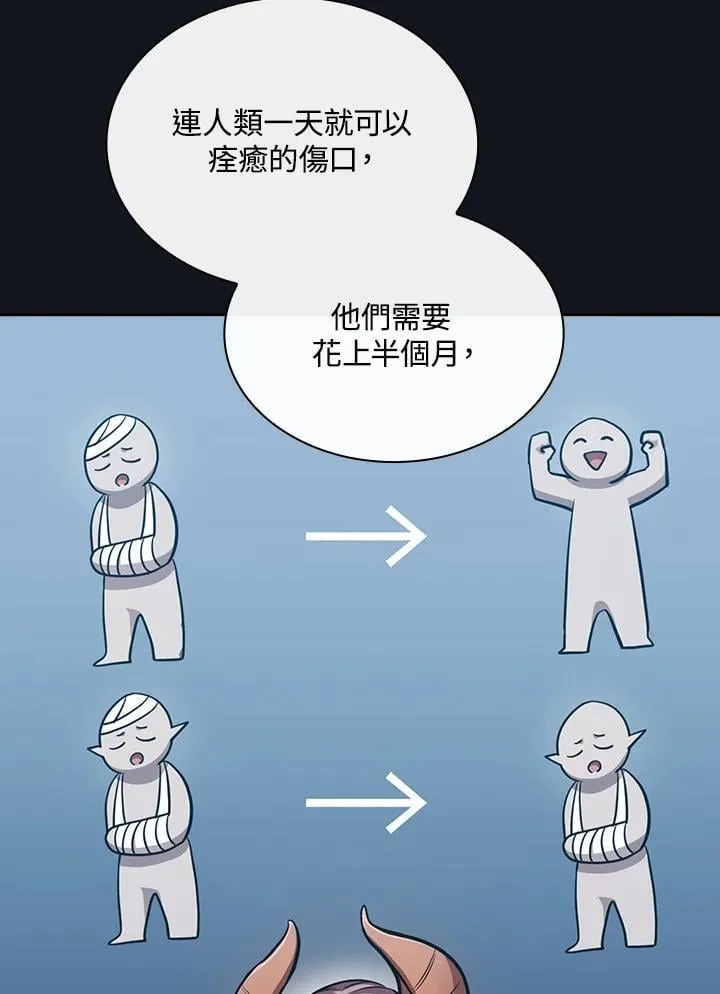 第82话 第62页