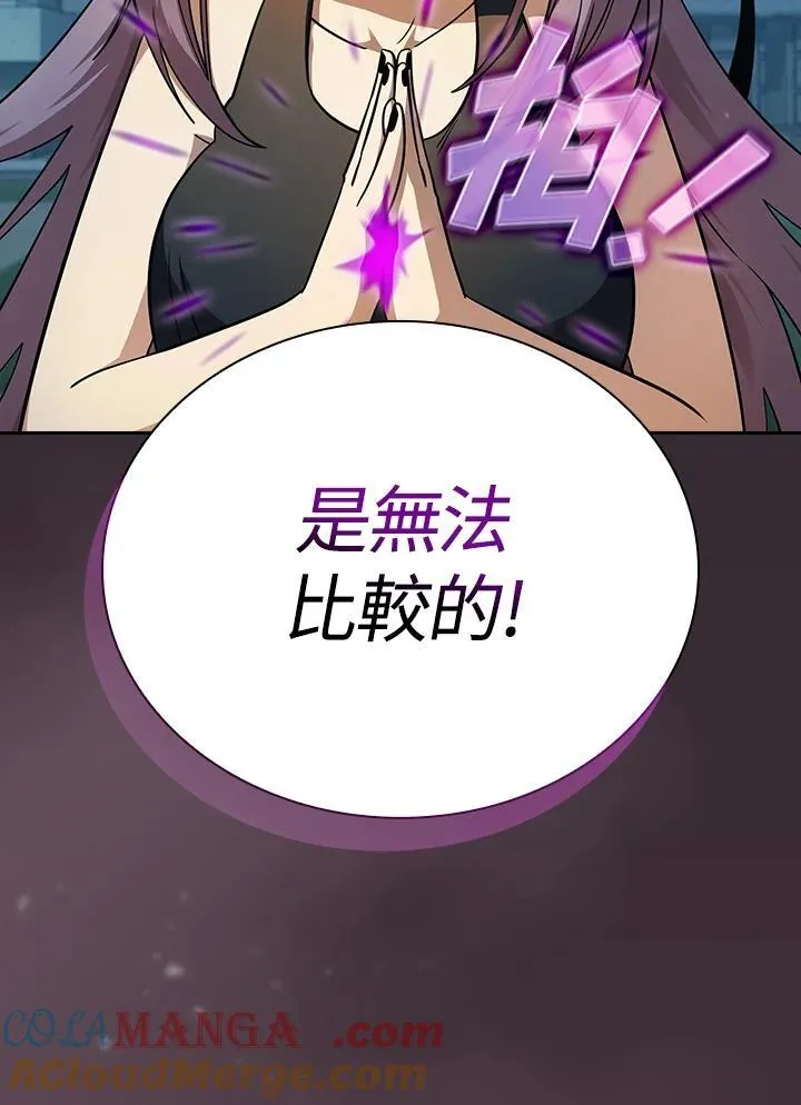 第82话 第65页