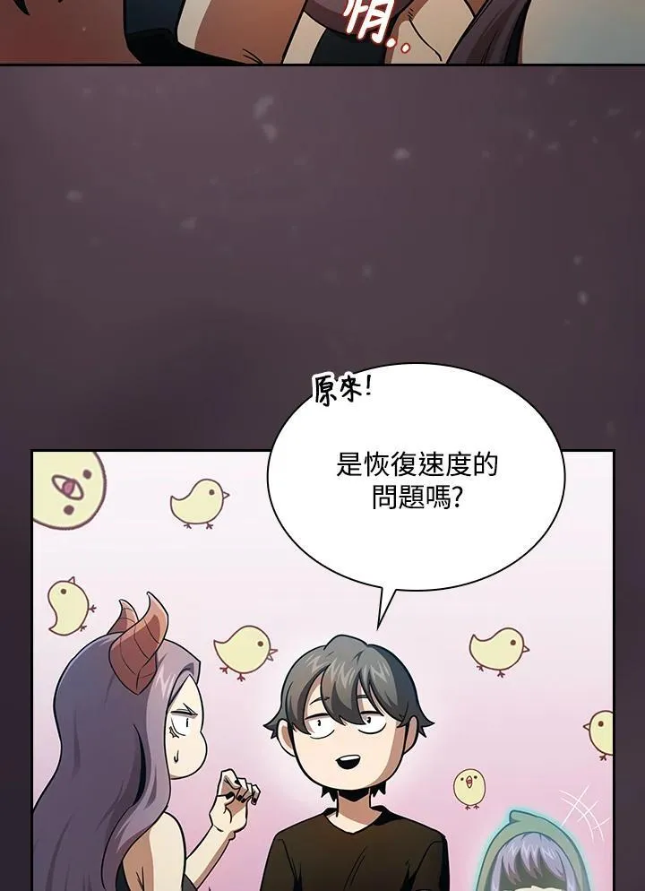 第82话 第67页