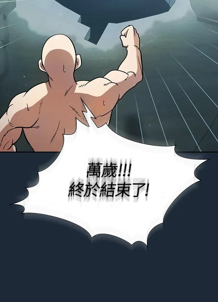 第82话 第72页