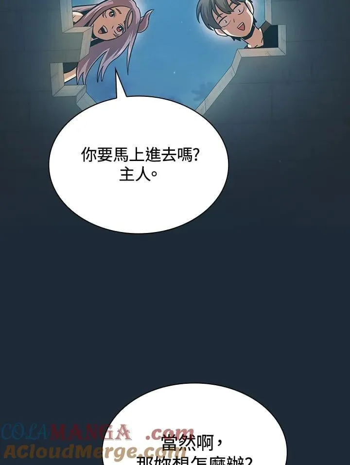 第82话 第77页