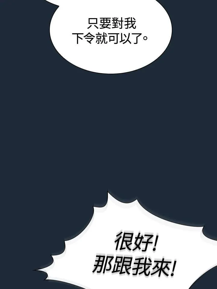 第82话 第79页