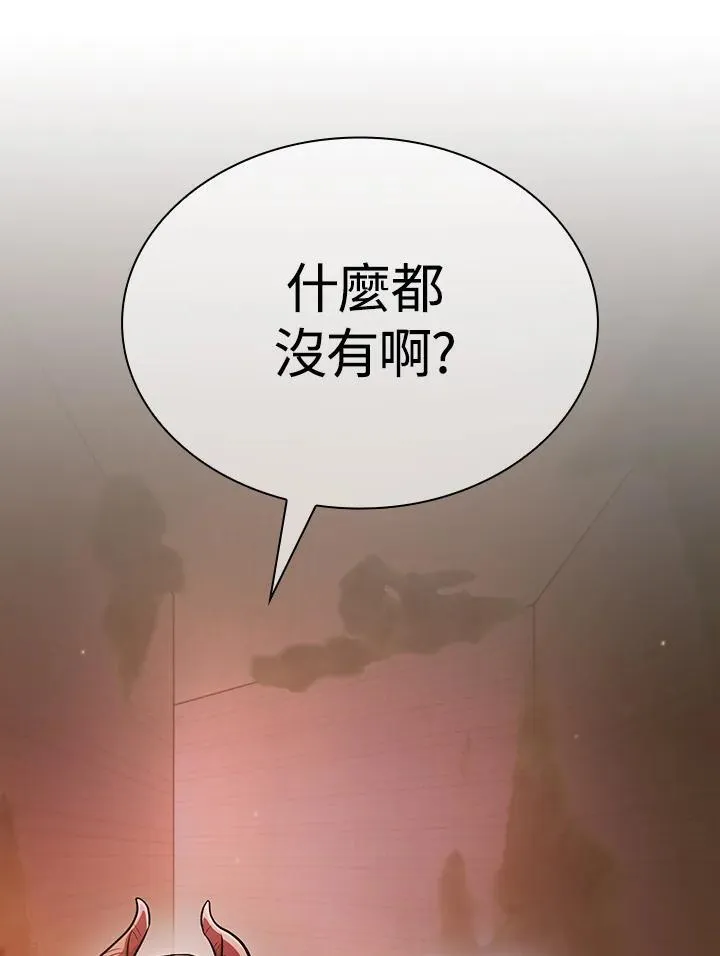 第82话 第88页