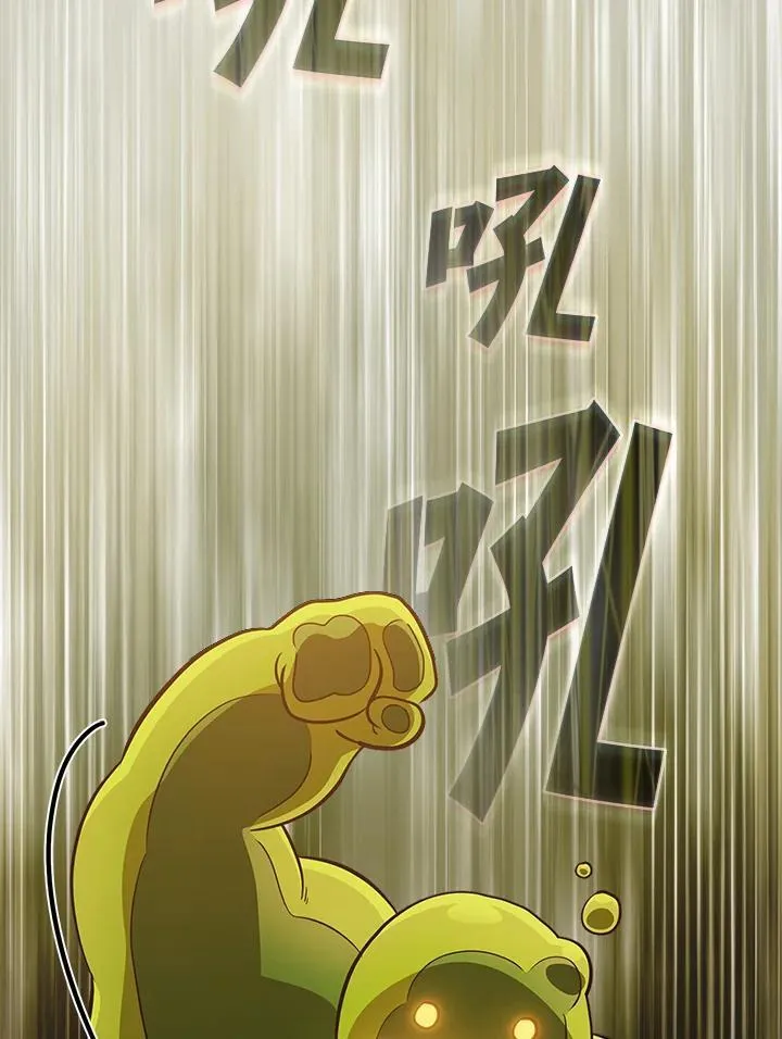 第82话 第91页