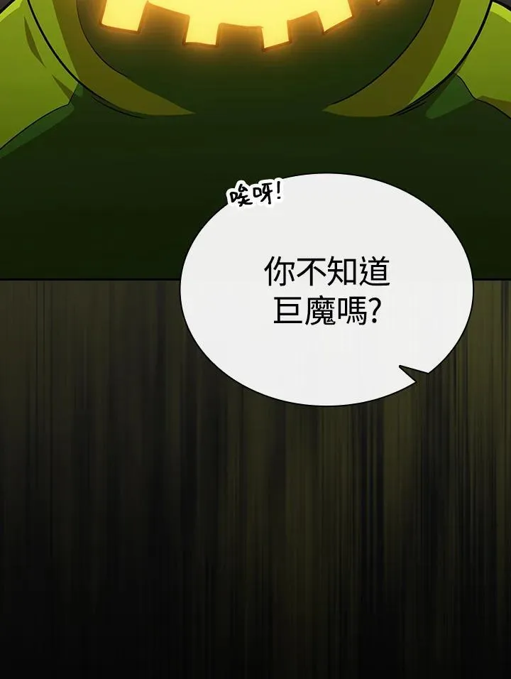 第82话 第94页