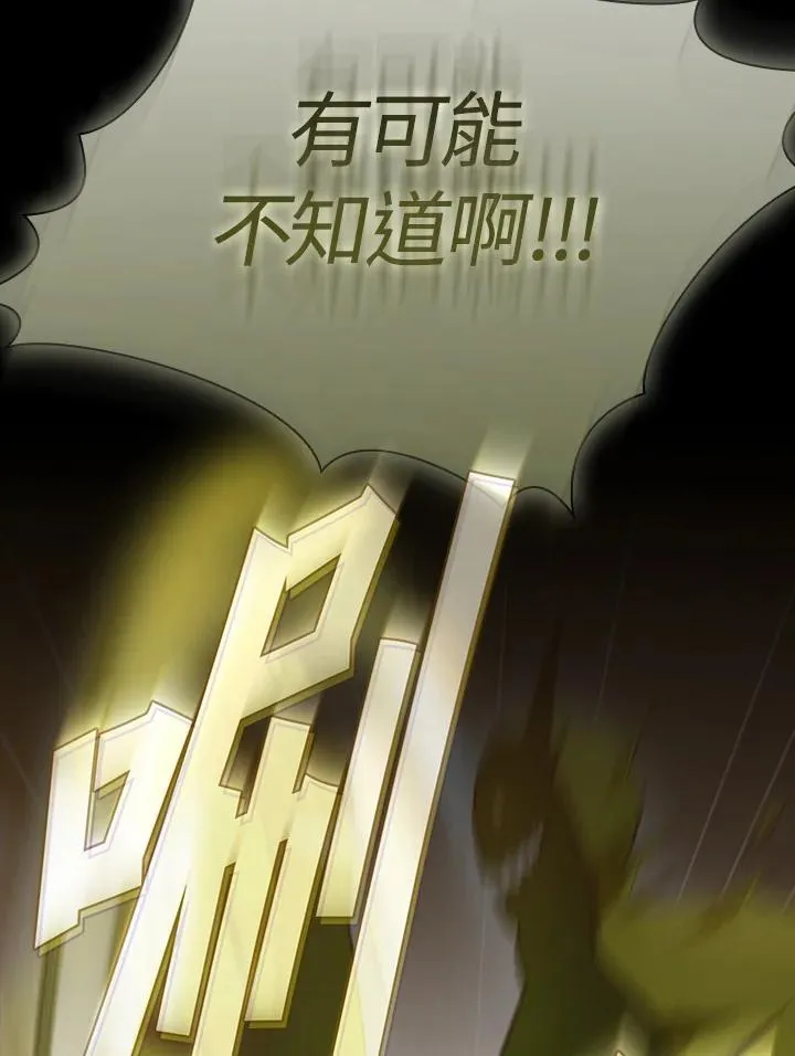 第82话 第96页