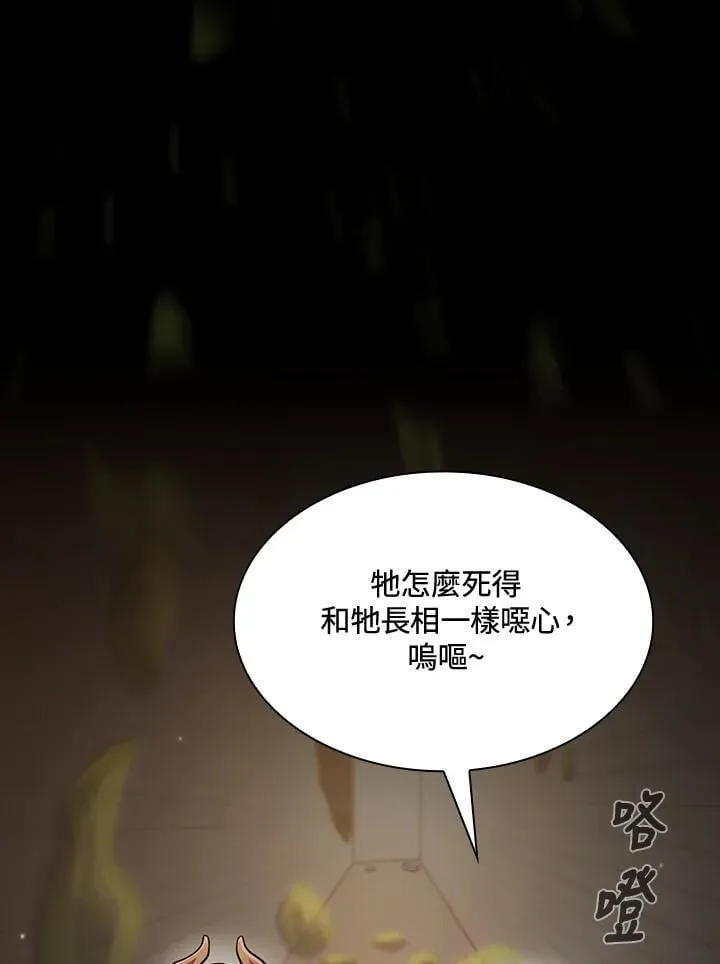 第82话 第106页