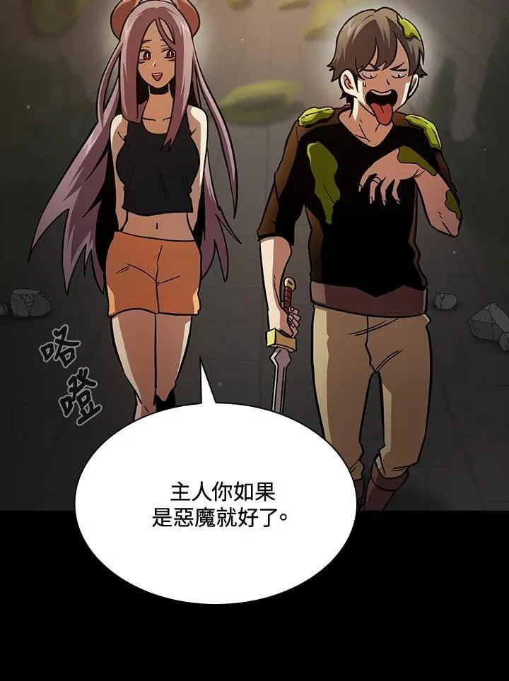 第82话 第107页