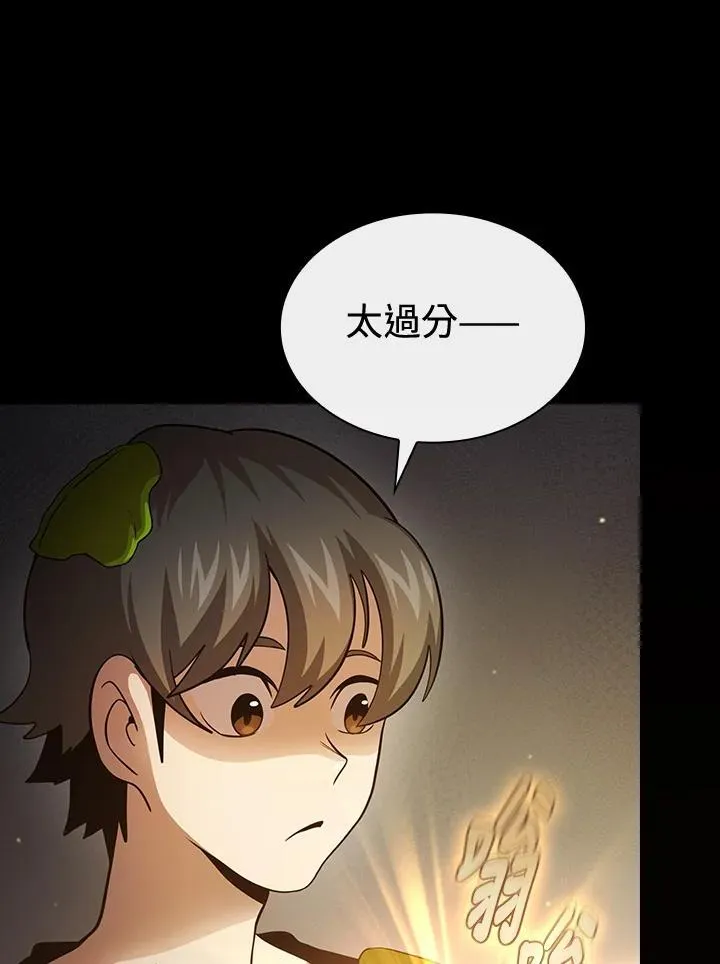 第82话 第108页