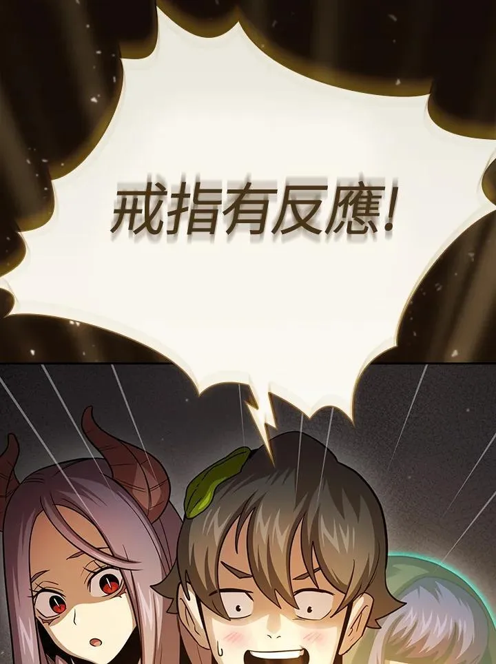 第82话 第110页