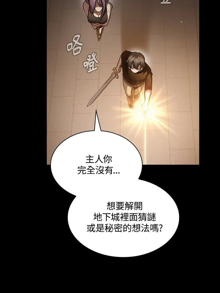 第83话 第3页