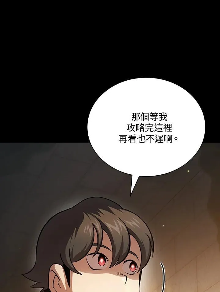 第83话 第4页