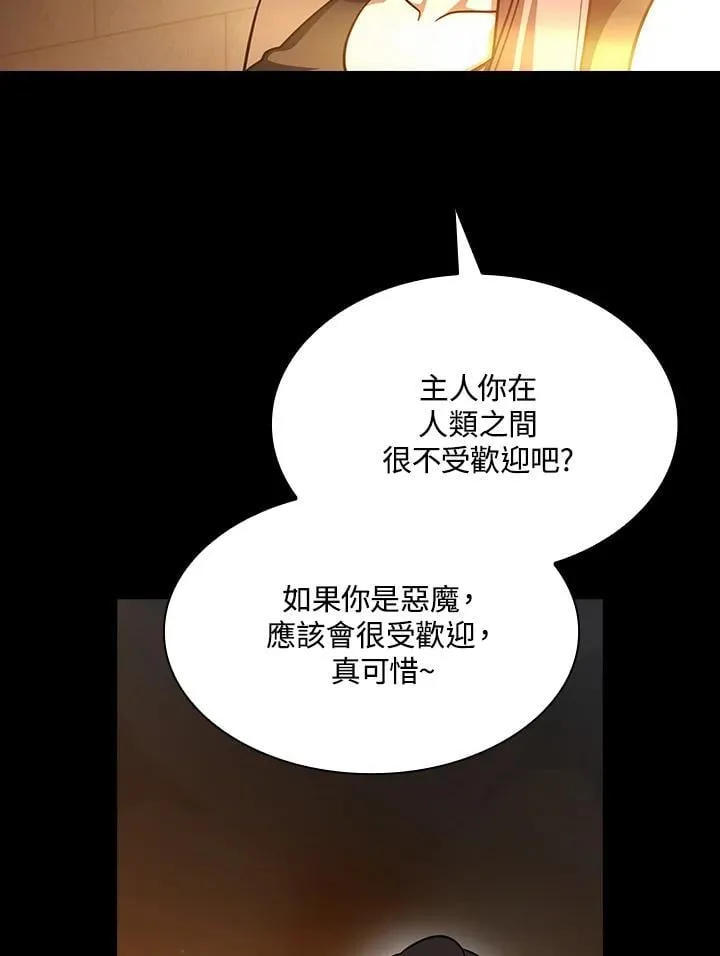 第83话 第7页