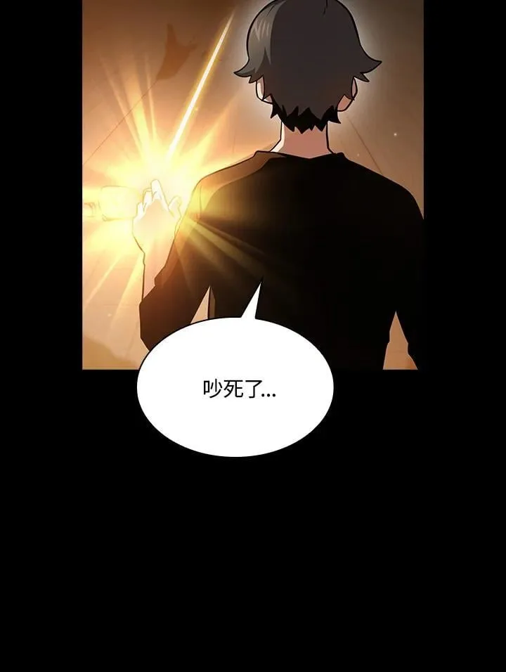 第83话 第8页