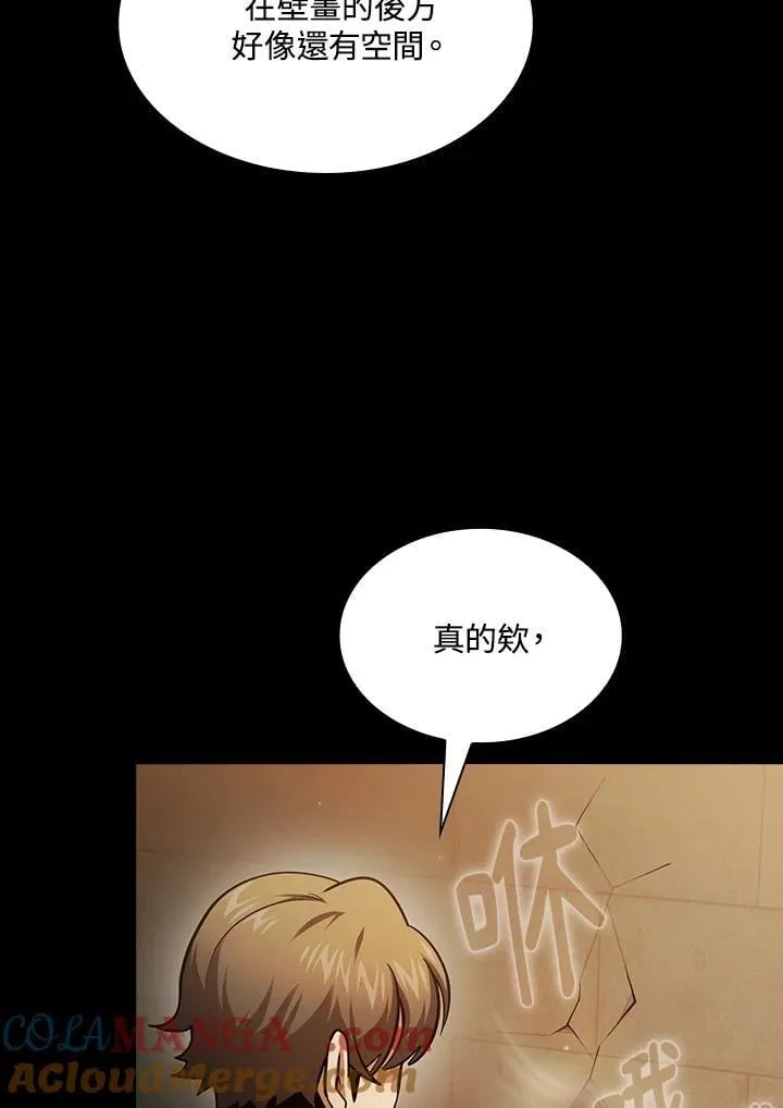 第83话 第17页