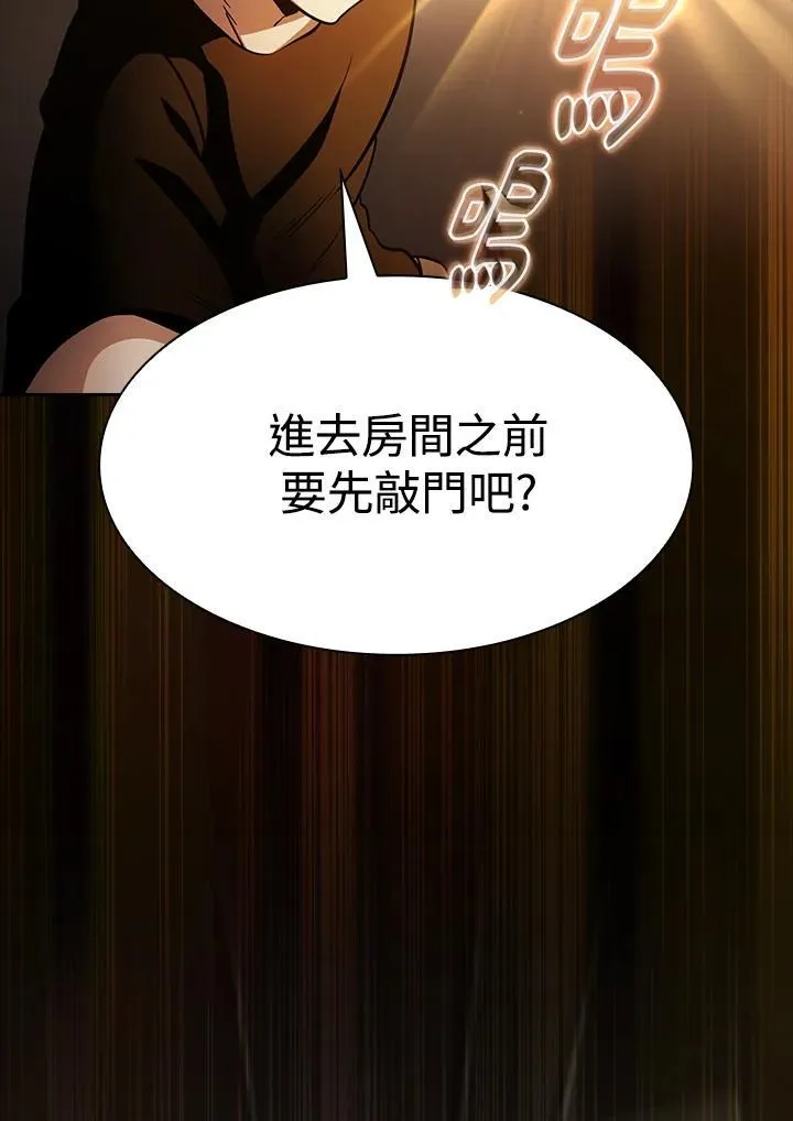 第83话 第20页