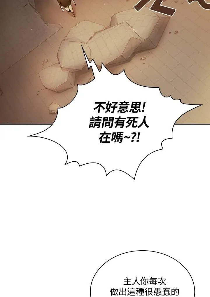 第83话 第27页