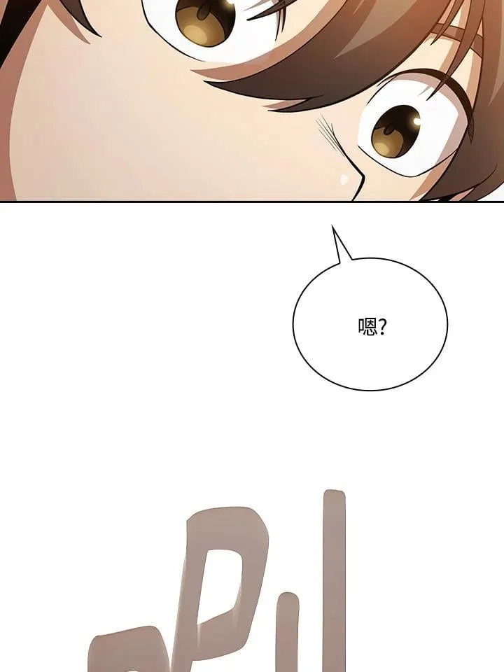 第83话 第31页