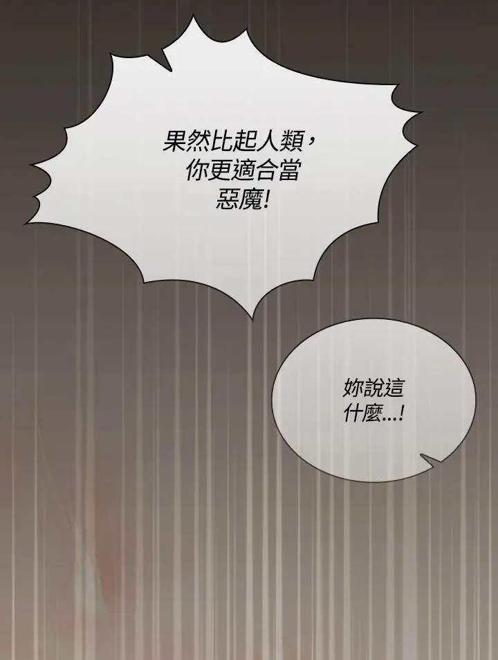 第83话 第76页