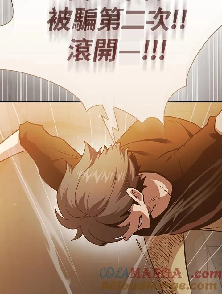 第83话 第81页