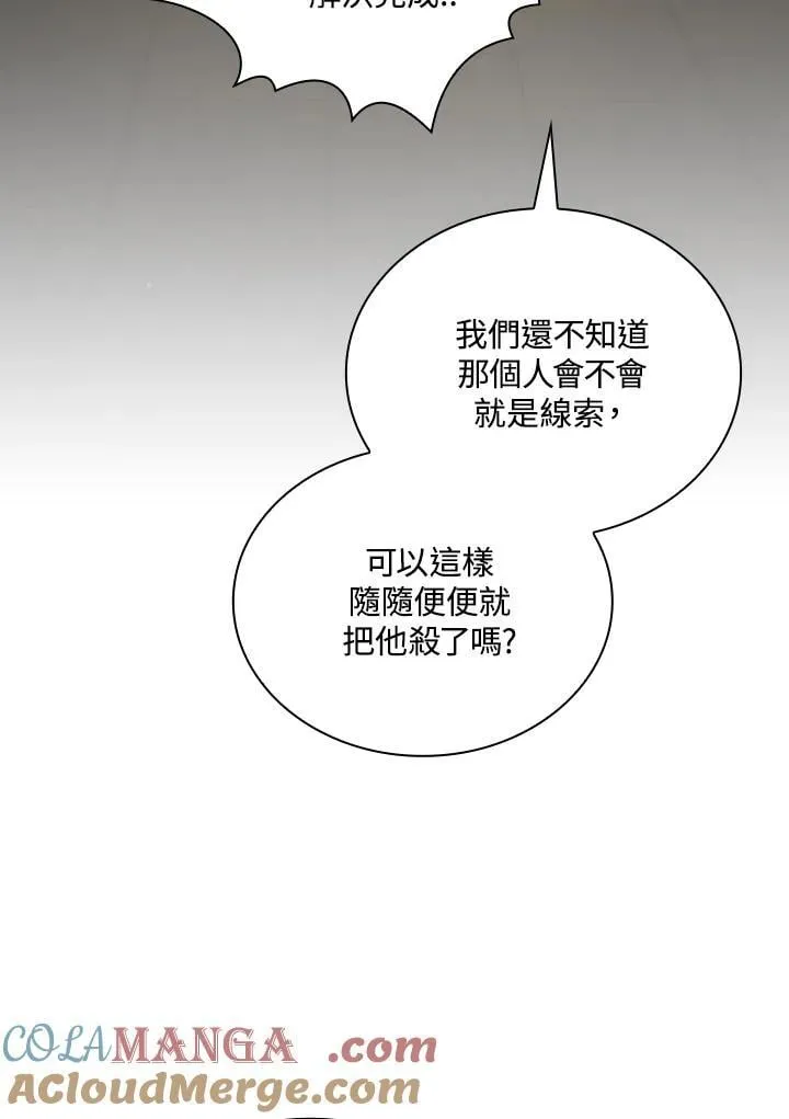第83话 第85页