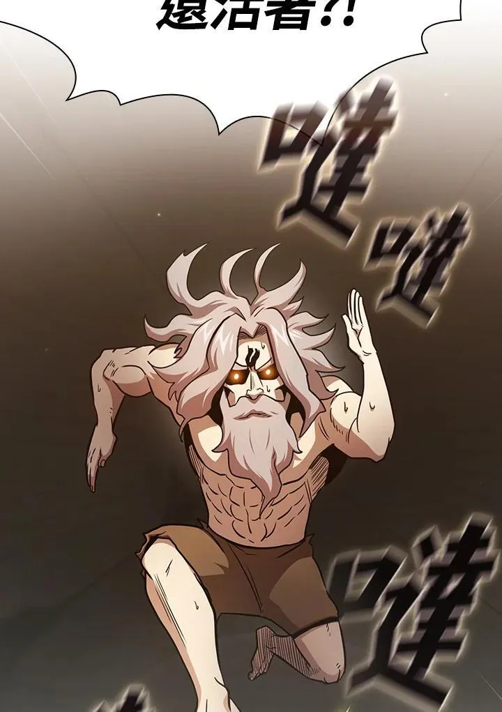 第83话 第90页