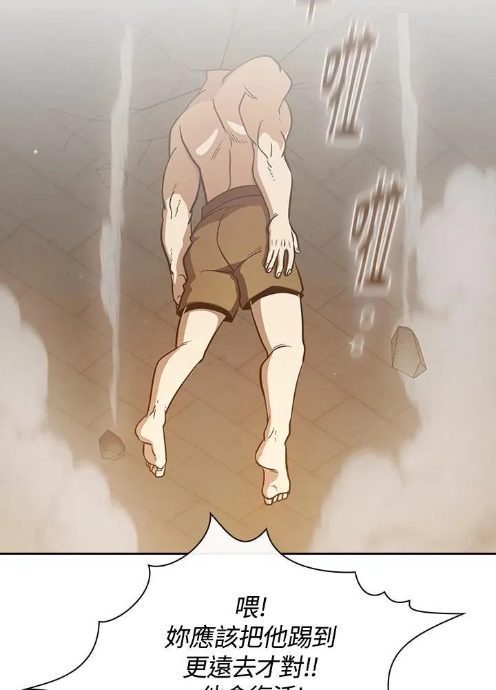 第83话 第100页