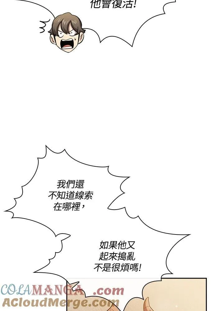 第83话 第101页