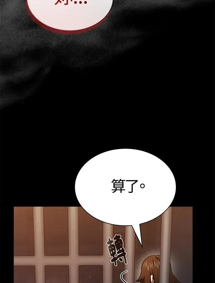 第84话 第11页