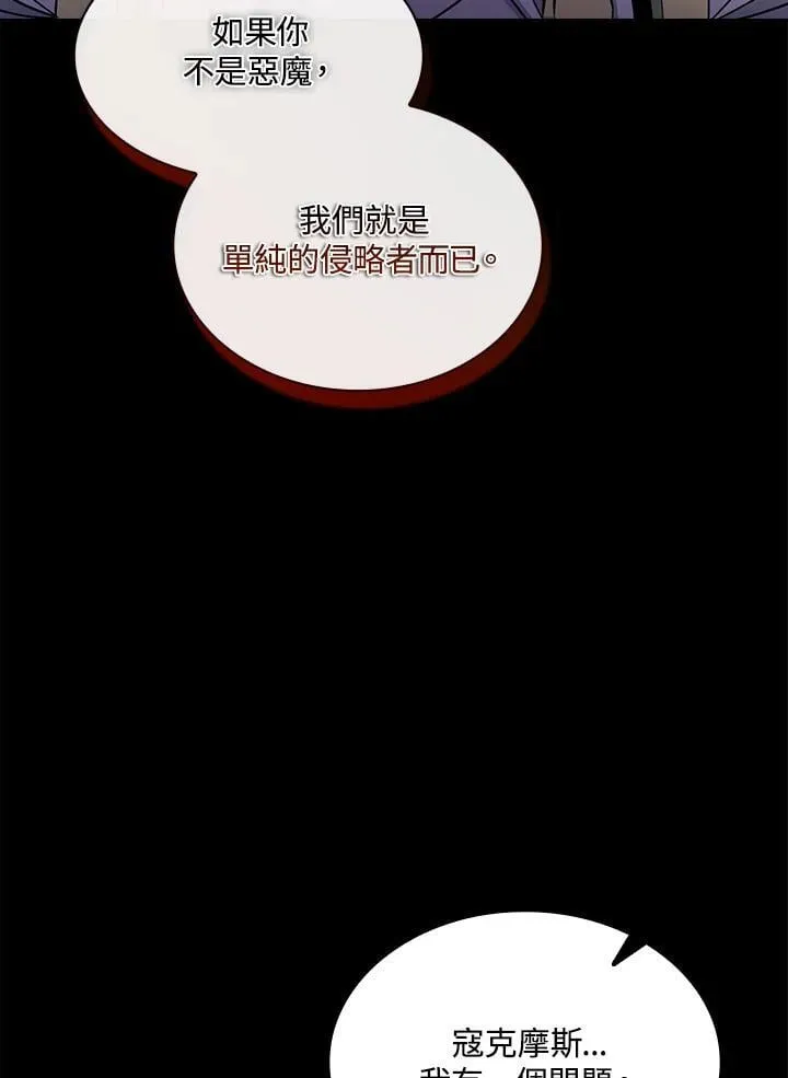 第84话 第18页