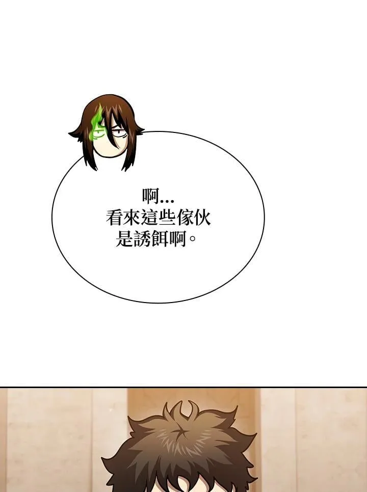 第84话 第66页