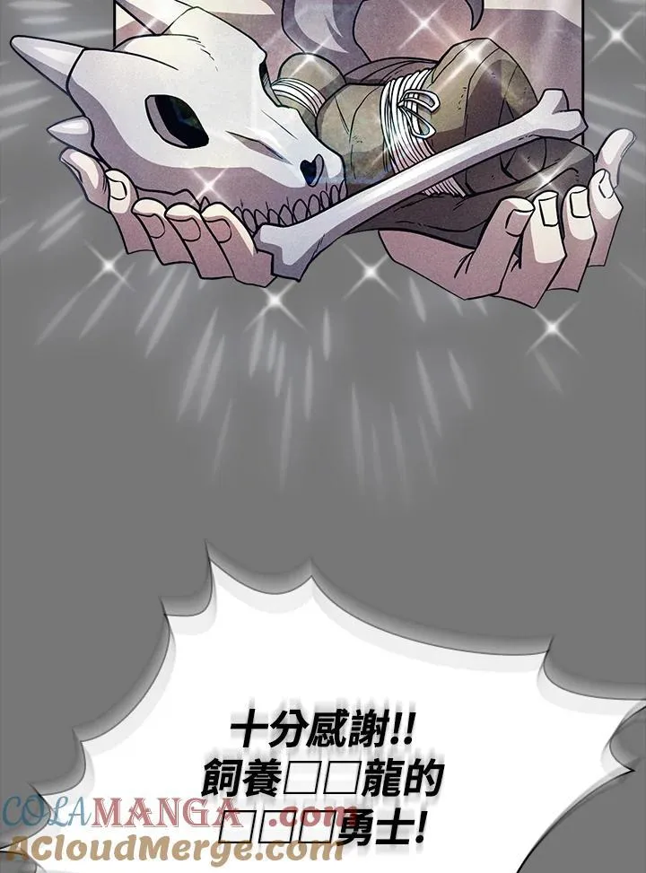 第85话 第5页
