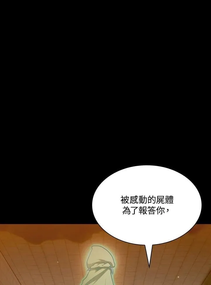 第85话 第7页