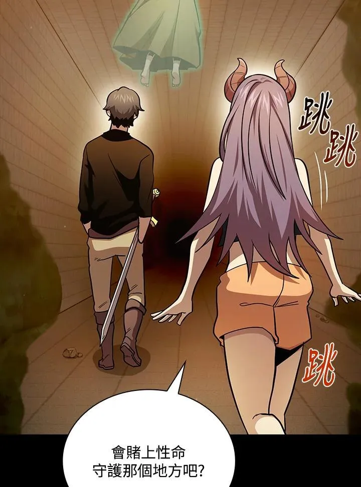 第85话 第8页
