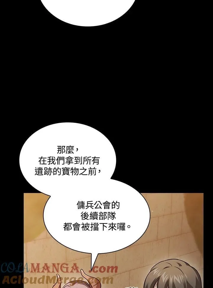 第85话 第9页