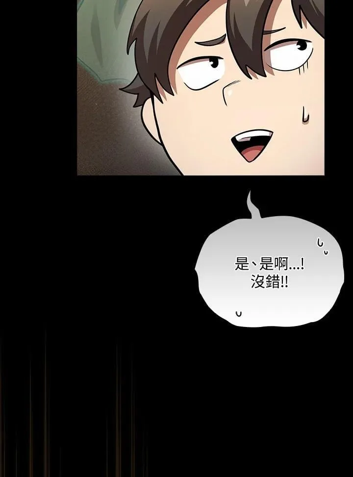 第85话 第12页