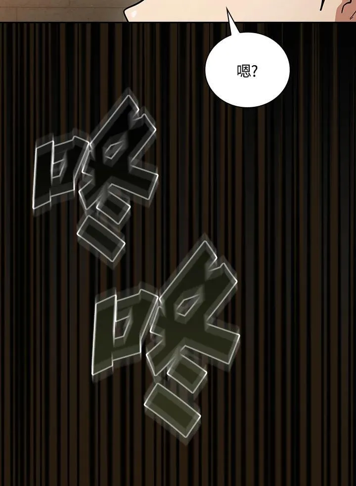 第85话 第14页