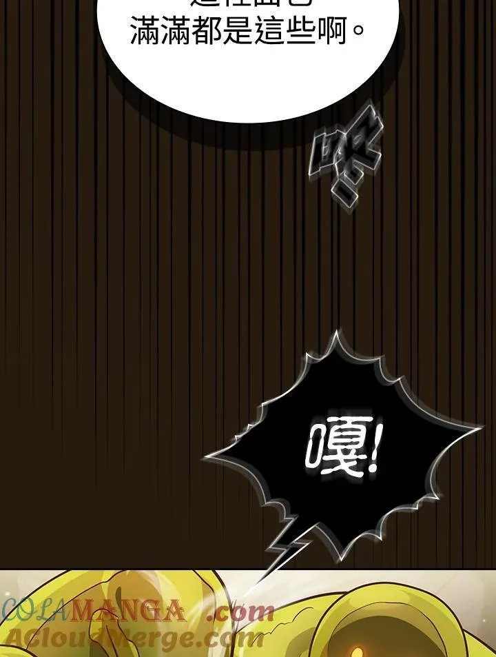 第85话 第17页