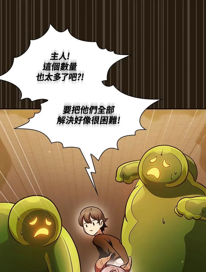 第85话 第23页