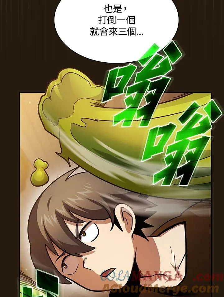 第85话 第25页